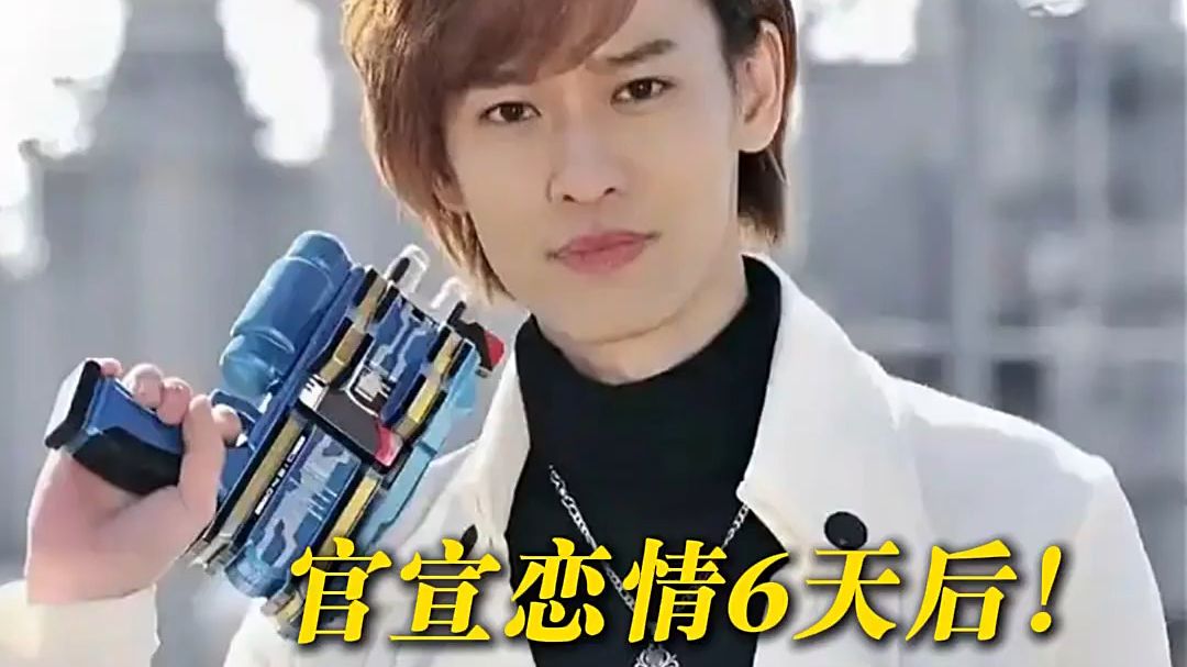 《假面骑士》演员户谷公人宣布结婚并退出演艺圈