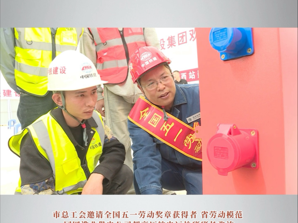 弘扬工匠精神 致敬时代先锋