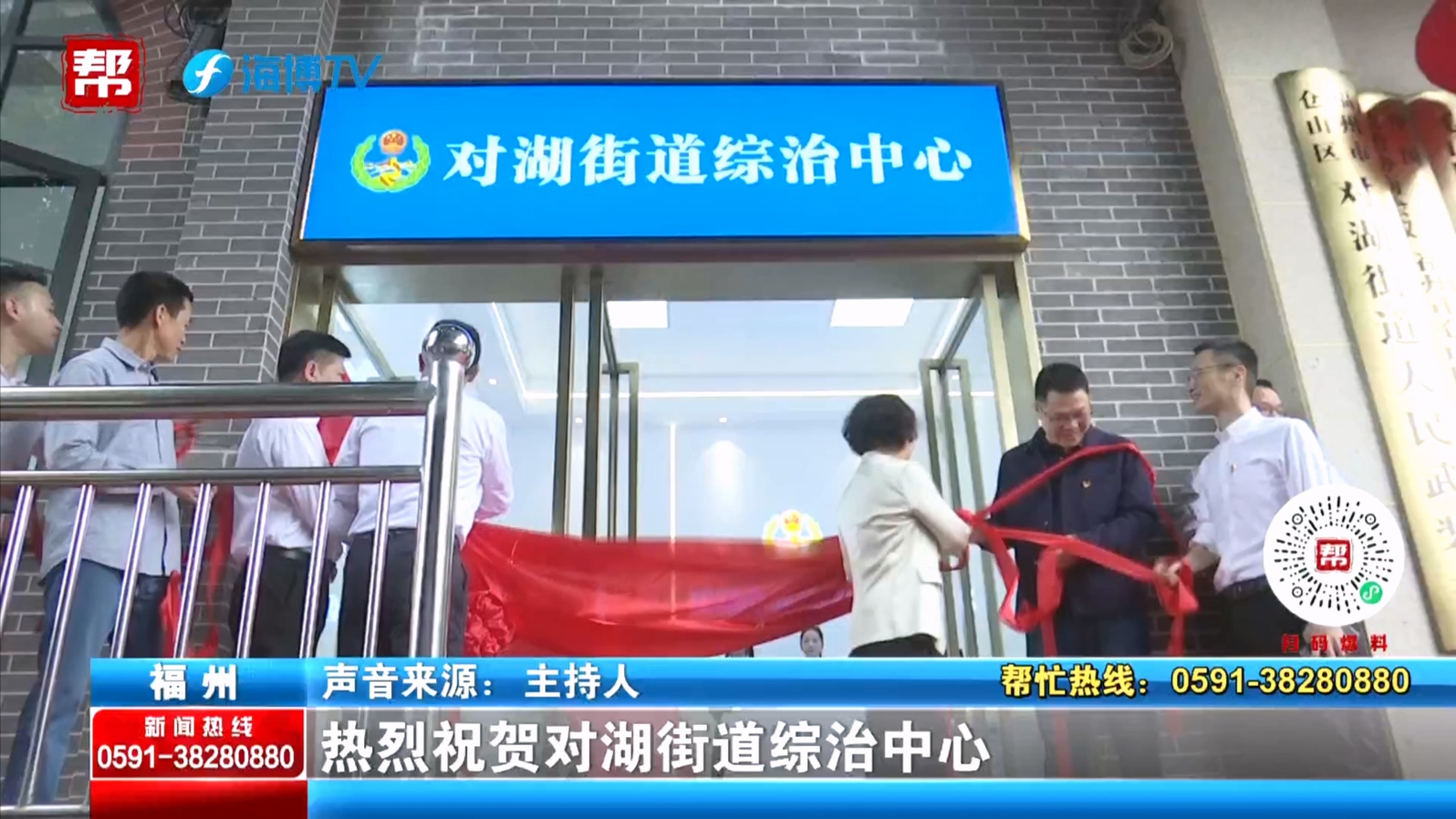 福州仓山首家街道综治中心揭牌，推动矛盾化解多元化