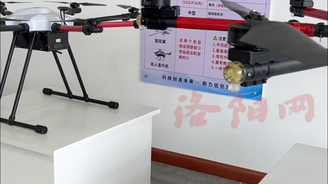 “生产应用广，就业缺口大，毕业包分配”，记者探访洛阳无人机培训