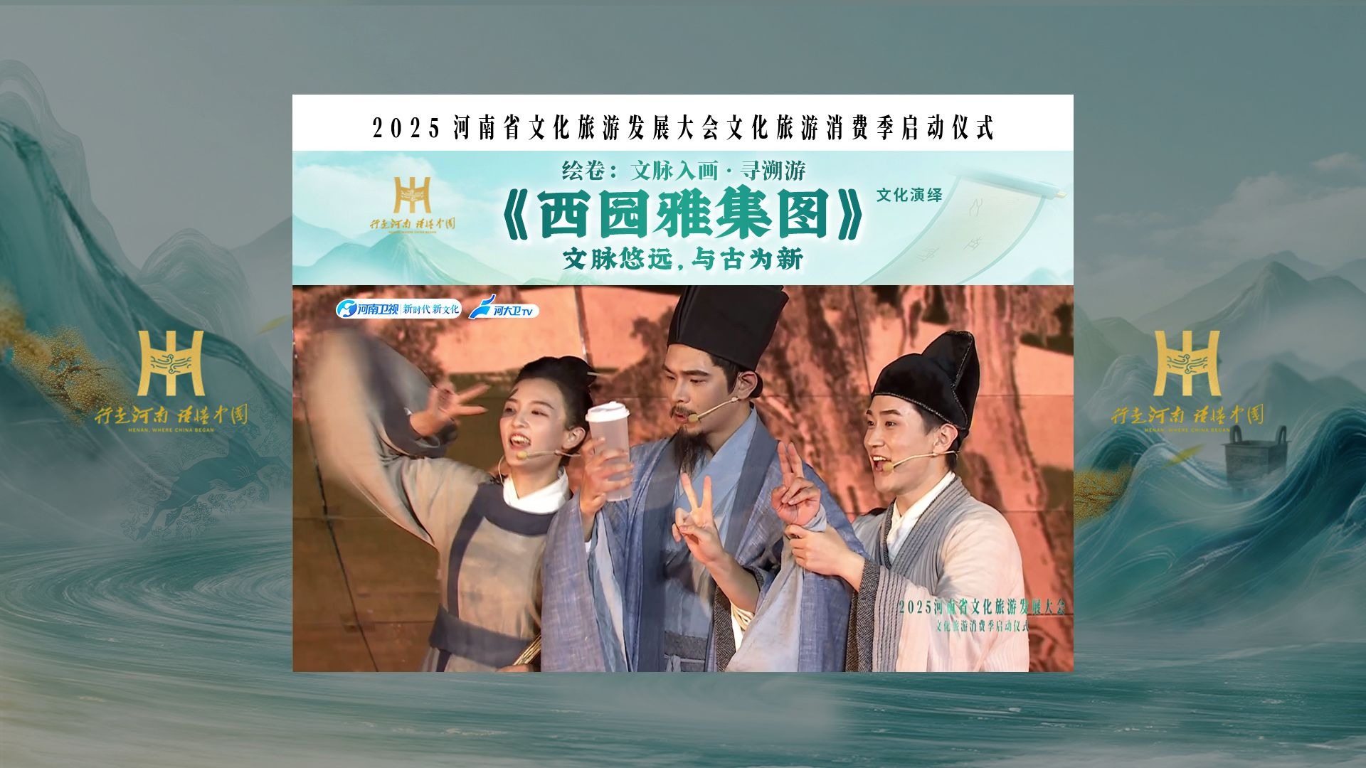 一幅《西园雅集图》，诗意穿越时空，苏轼遇上青年旅客