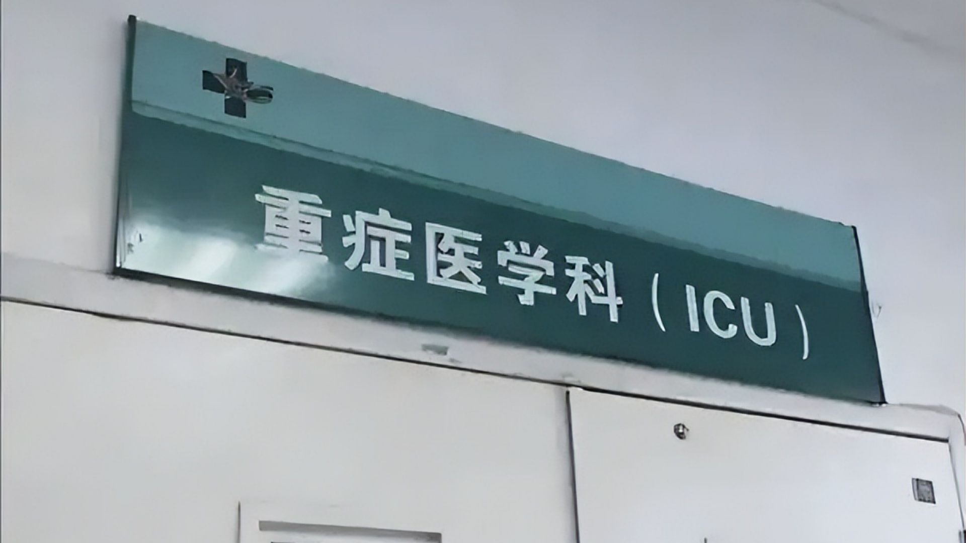 21岁男子吃完牛肉面肚胀进ICU抢救，“天天吃外卖，没想到这次直