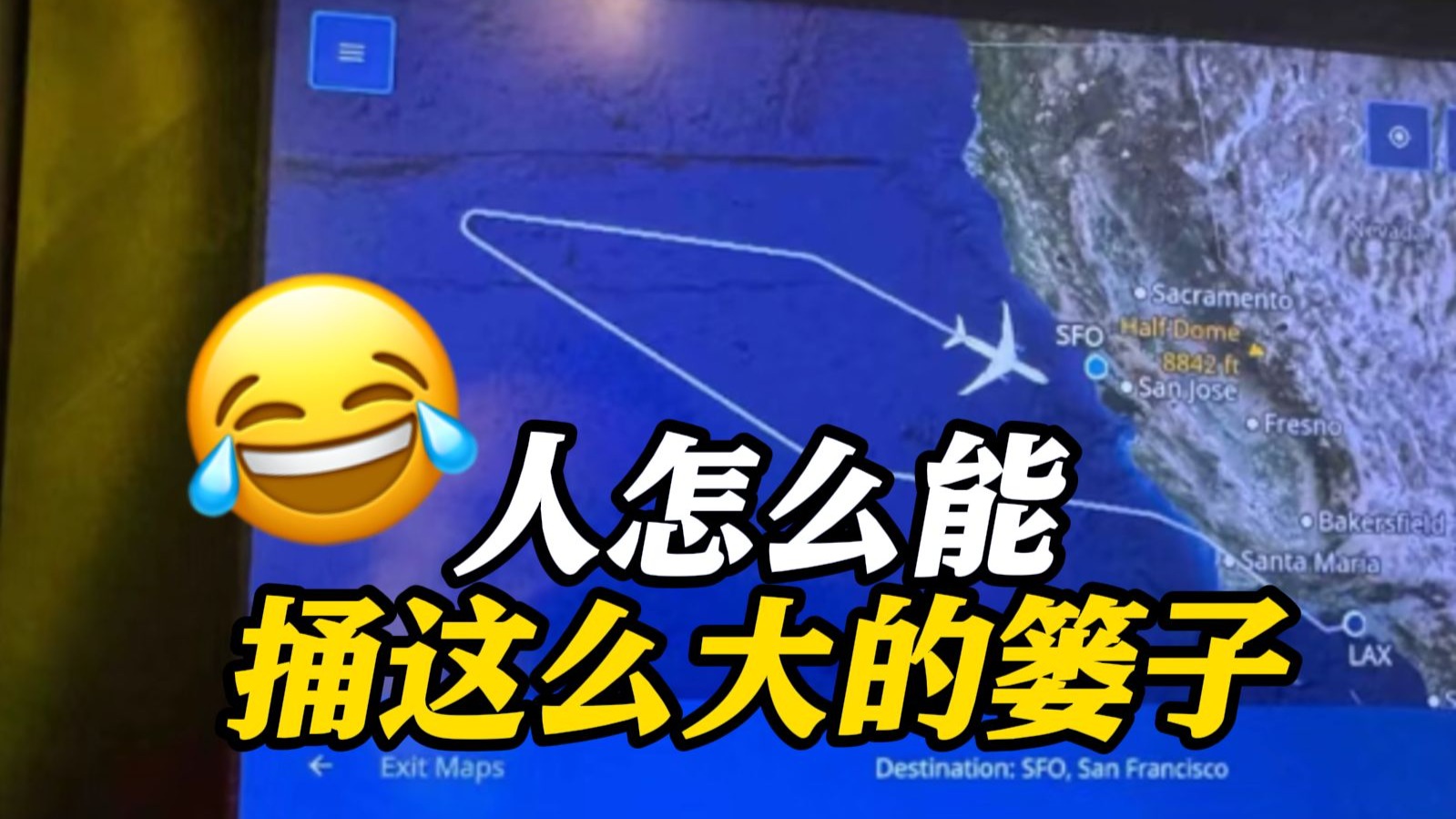 都往中国飞4小时了！美联航机长忘带护照掉头迫降 乘客气笑了…