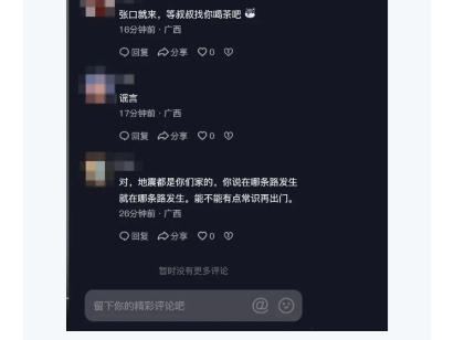 【池州网警】最新视频来袭，快来看看吧！