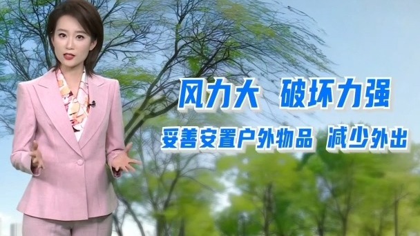 大风将至!减少外出!最低气温下降8~11℃，局地有暴雪