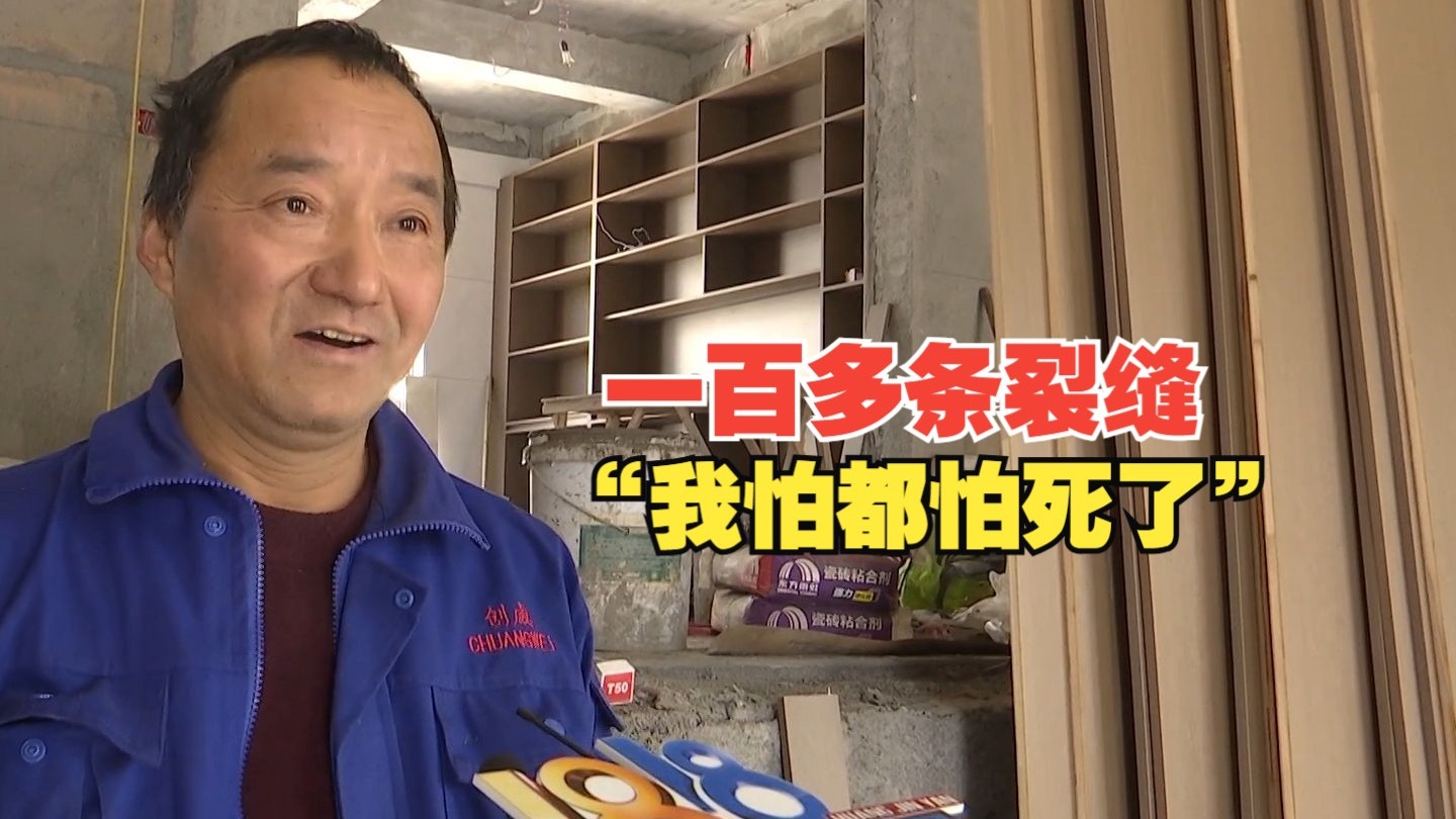 【1818黄金眼】新虹南苑裂缝多，镇里表态可检测