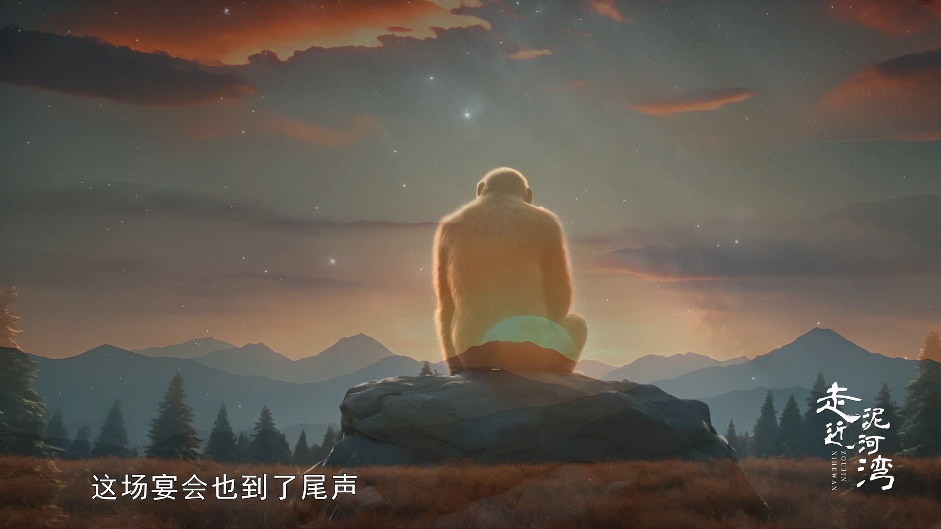 走近泥河湾||第二集《大象餐桌》
