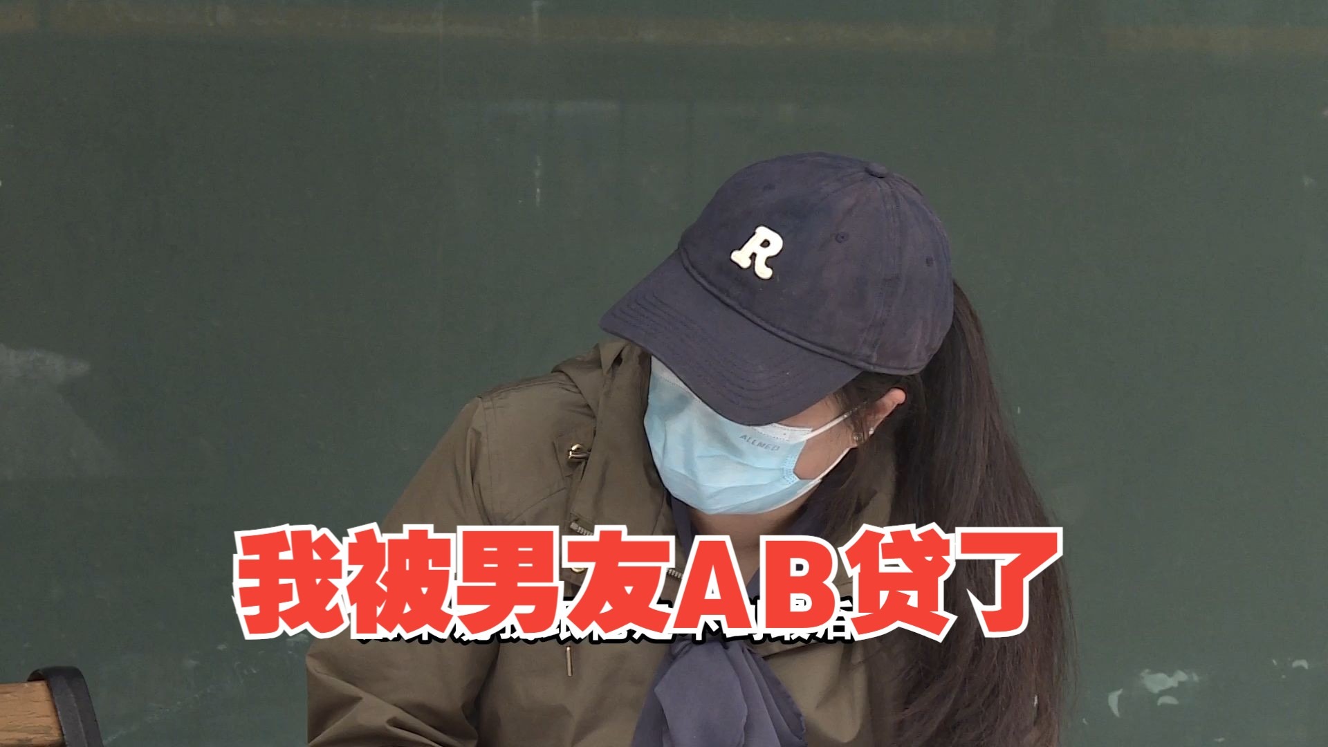 人财两空！！从“恋爱脑”变成了“侦探脑”