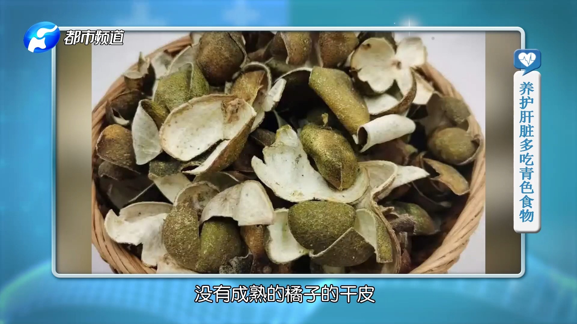 薄荷、青皮泡水喝可以养肝？医生：有的不能当做日常保健来喝