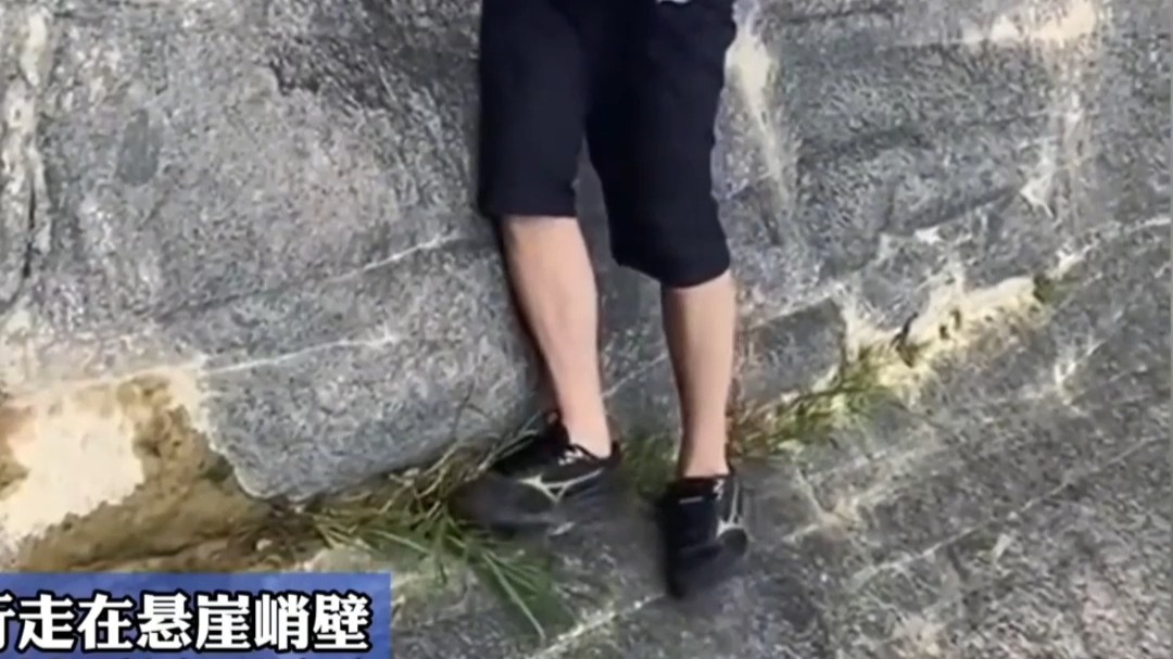 男子行走在悬崖峭壁 镜头一转 瞬间无语了（Y）