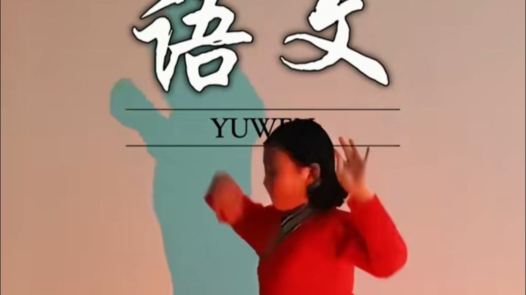 11岁山东小女孩跳盘鼓舞，自信大方，阳光有生命力，好像语文课本上