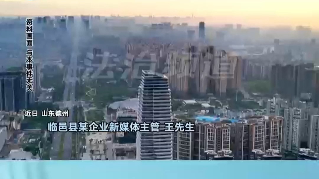 男子离职后找不到工作直播带货 刷前司新媒体账号余额给自己
