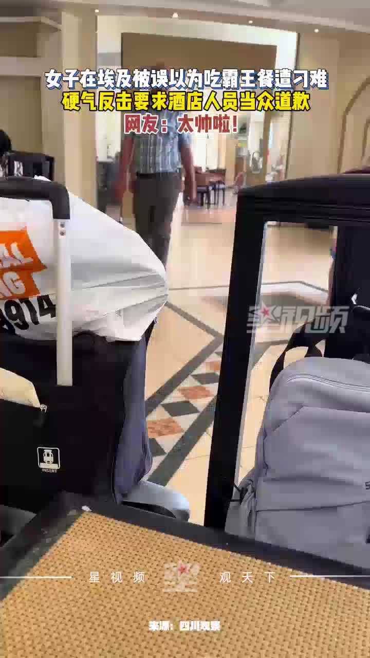 中国女子在埃及旅游被误以为吃霸王餐，据理力争霸气回怼要求道