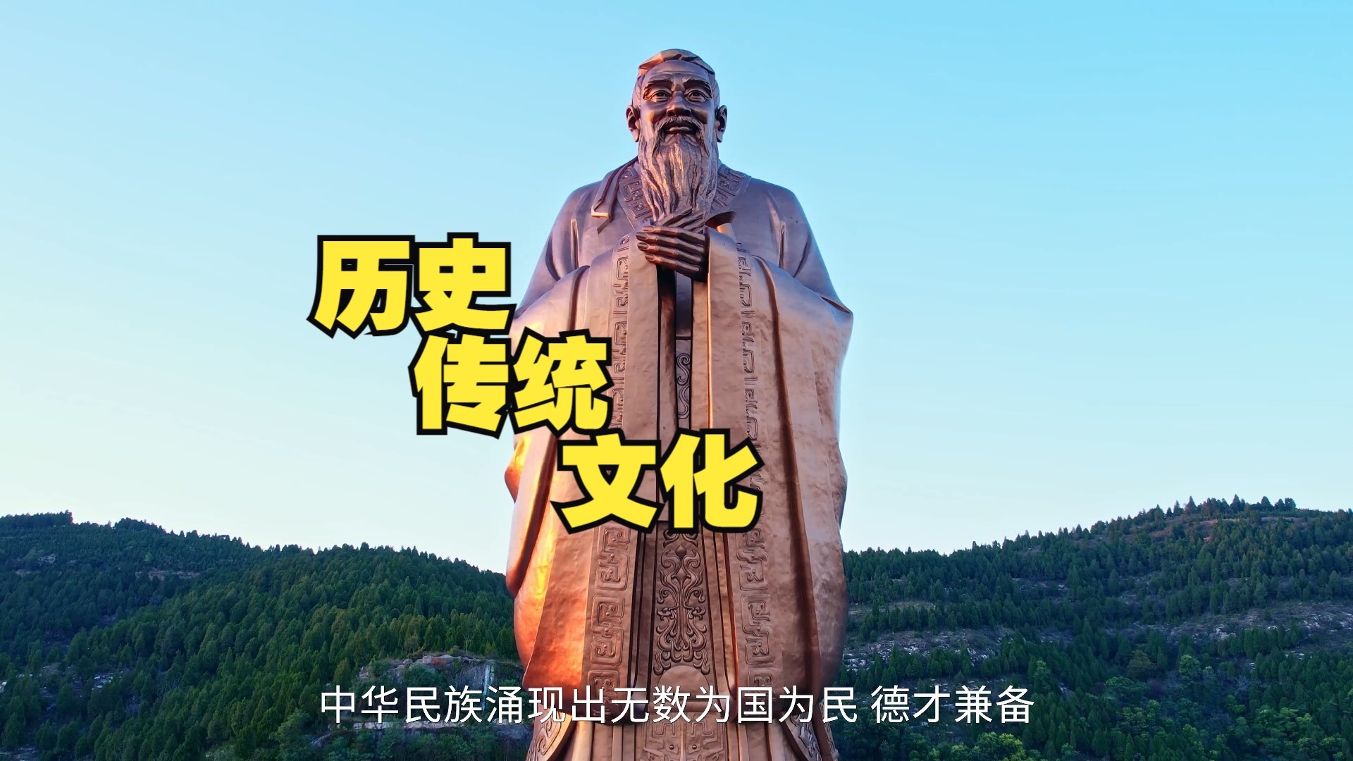 《我们的康庄大道》1-1中国式现代化从历史传统文化中来