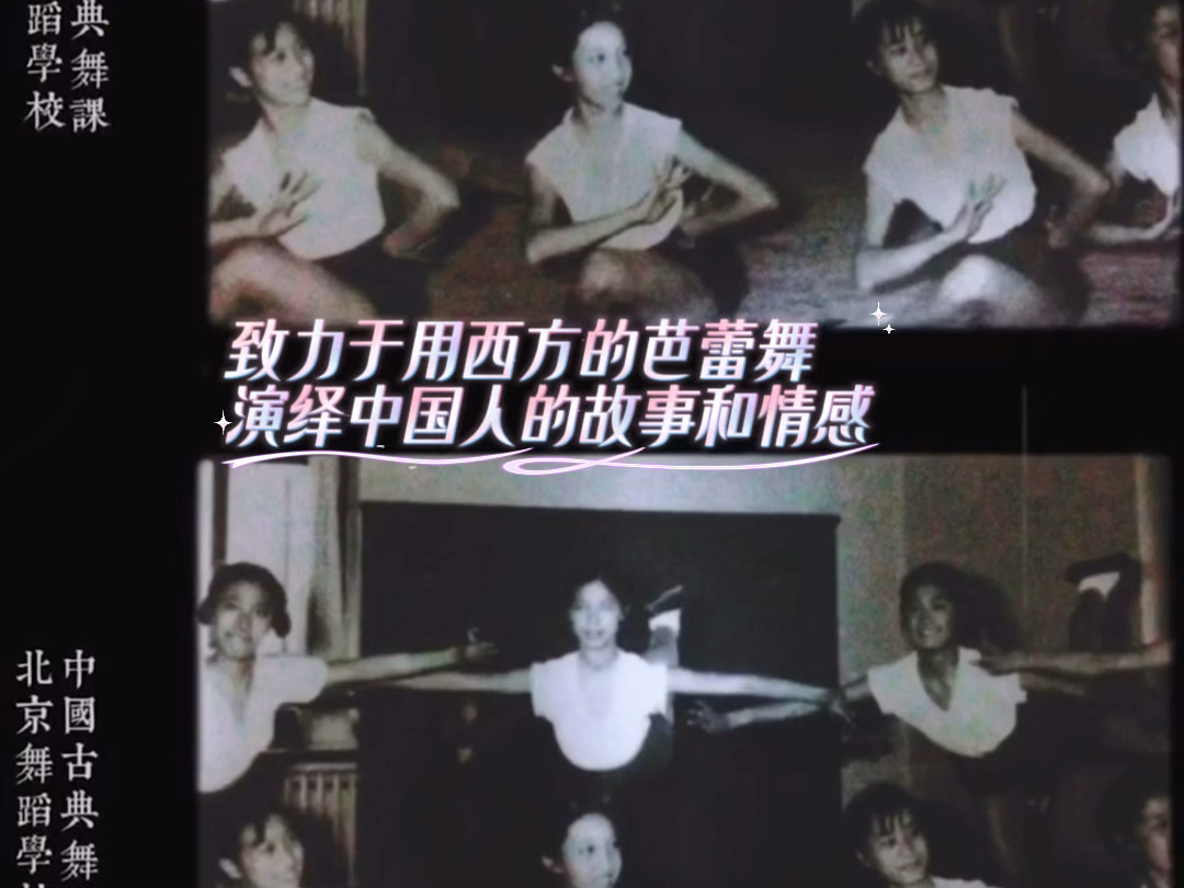 赵汝蘅：中国芭蕾舞台上永远的天鹅，优雅永不落幕！#辽宁卫视舞动