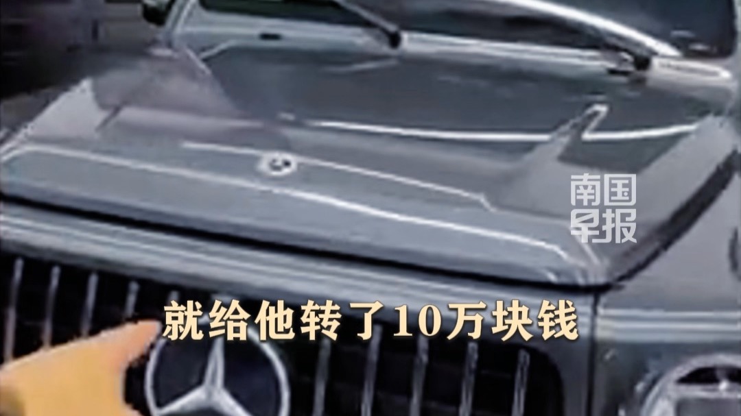 女子在直播间买240万奔驰大G，办理贷款时发现“低息贷款”变“