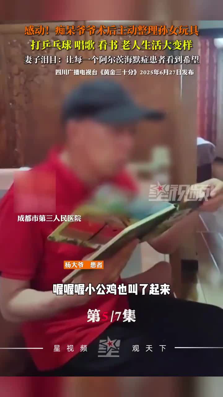痴呆老人术后智力重返年轻还能做家务，家属泪目：这换以前不可能