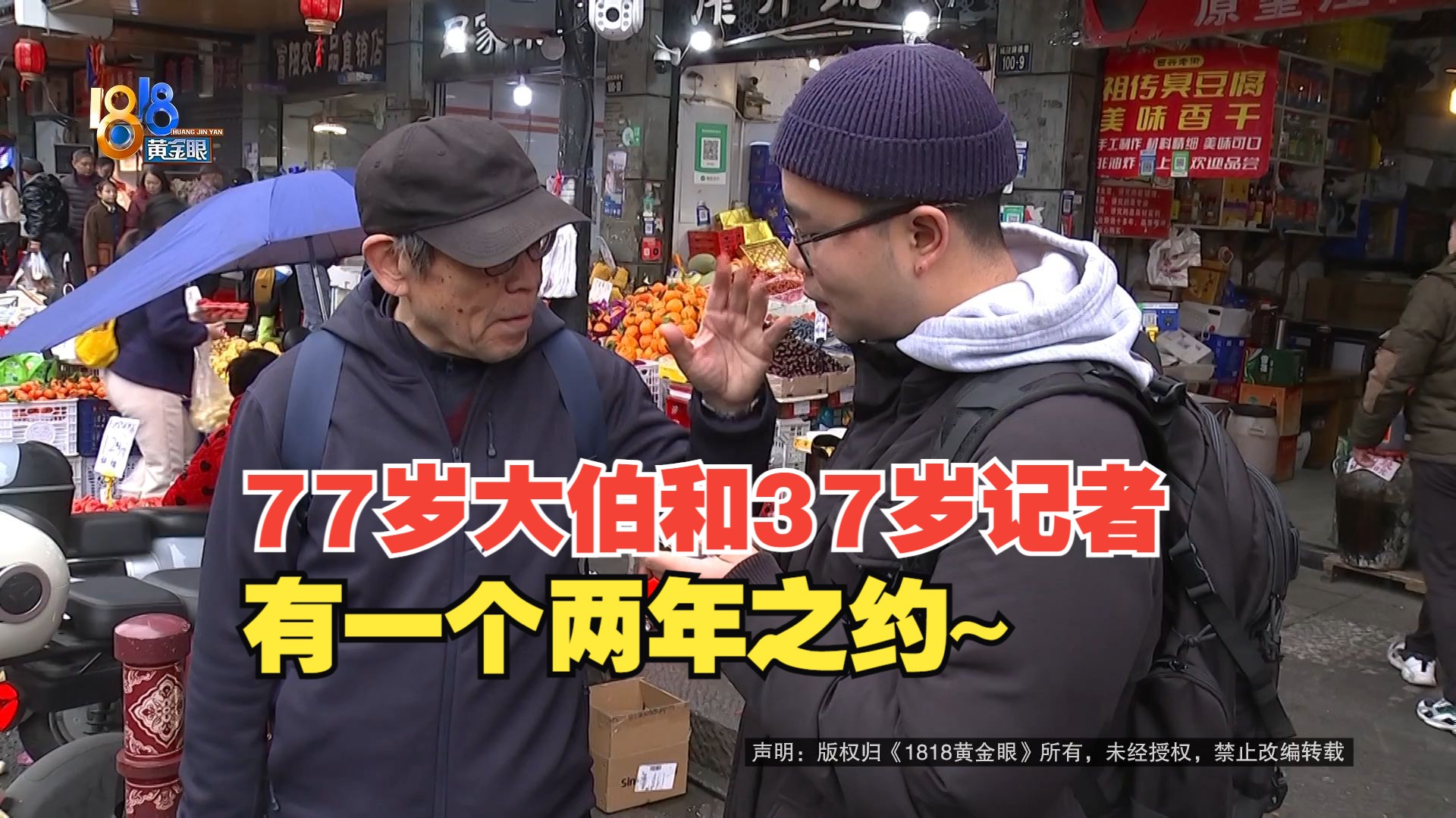 【1818黄金眼】百年前的老照片 大伯对比新气象