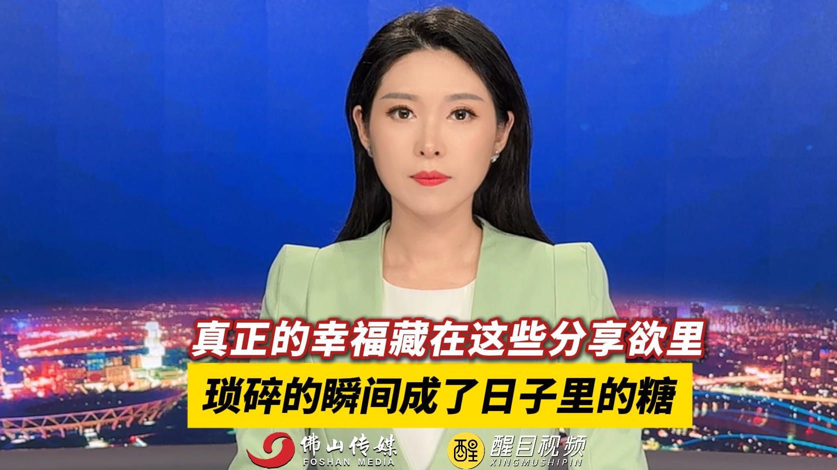真正的幸福藏在这些分享欲里，琐碎的瞬间成了日子里的糖。