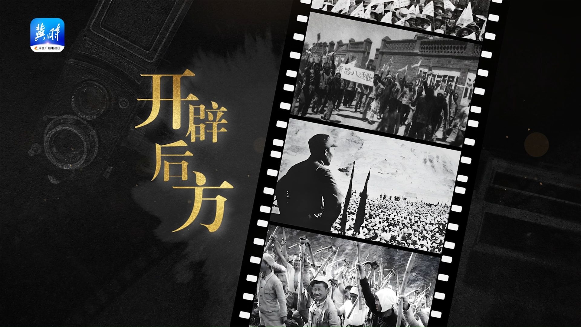 “七七事变”硝烟未散，日军铁蹄南下，华北告急。三万余名八路军