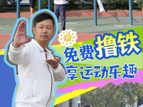 市民在“家门口”就能免费“撸铁”，厦门成功打造覆盖全城、惠
