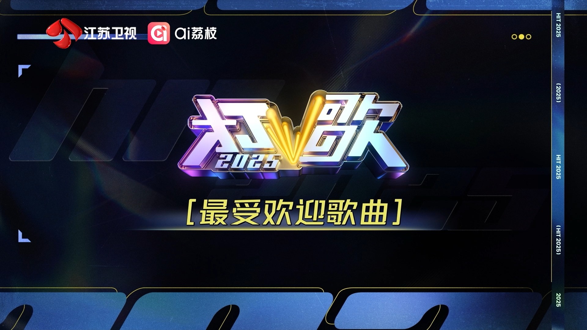 祝贺刘雨昕 演唱的《深深》强势拿下趁热打歌榜增量三连冠，成