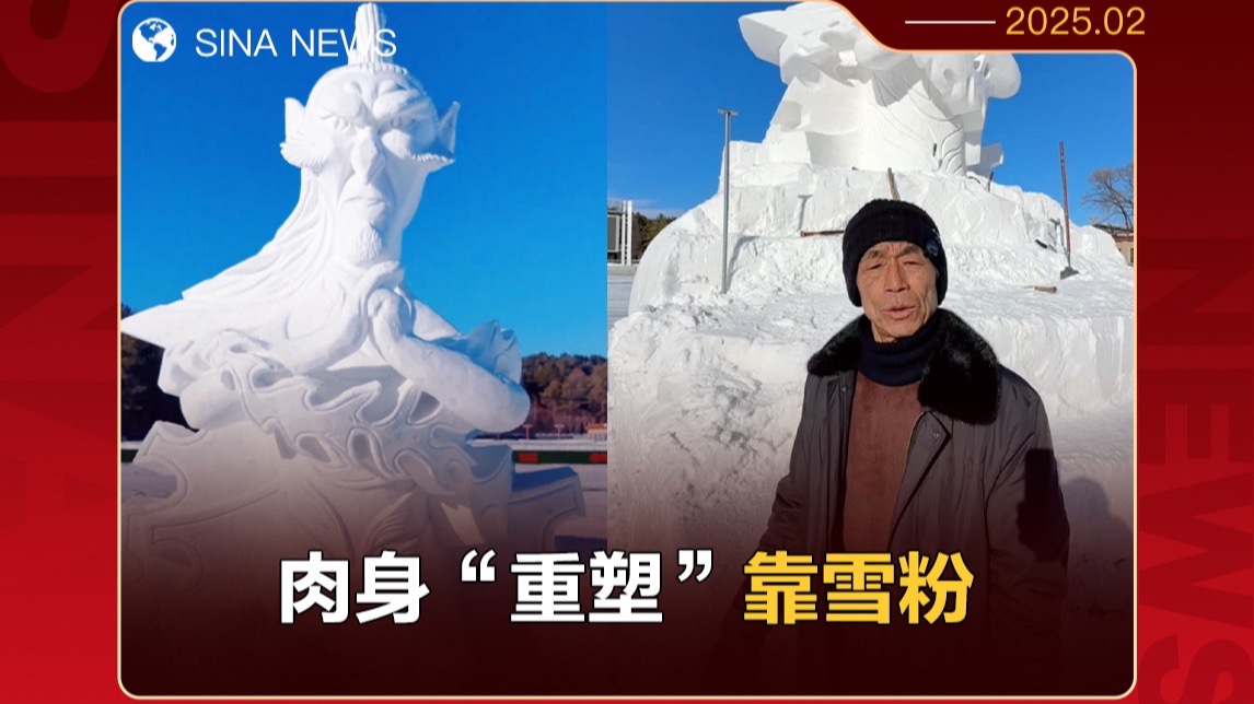 东北雪雕大爷再出新作，继哪吒后申公豹也完工了