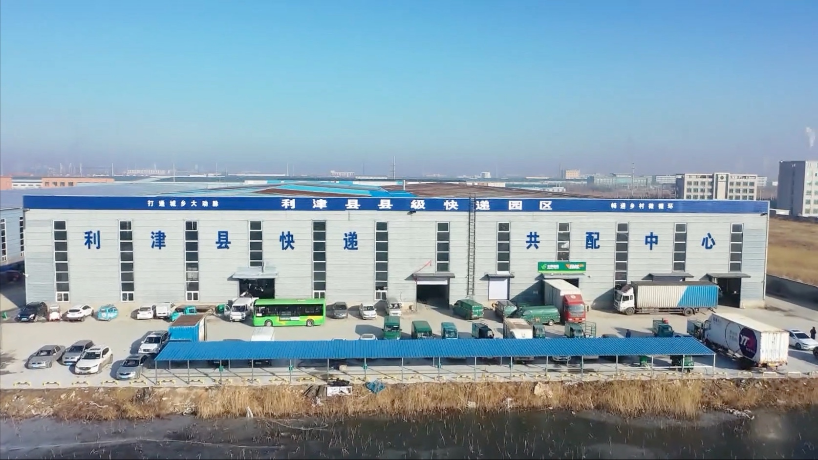 东营市利津县：节后快递复工忙 跑出开工加速度