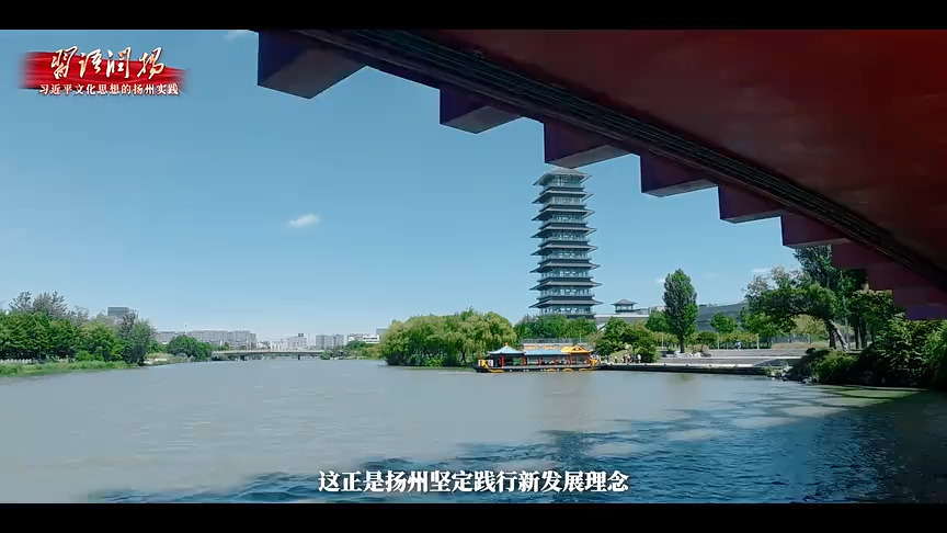 让古运河讲述扬州故事
