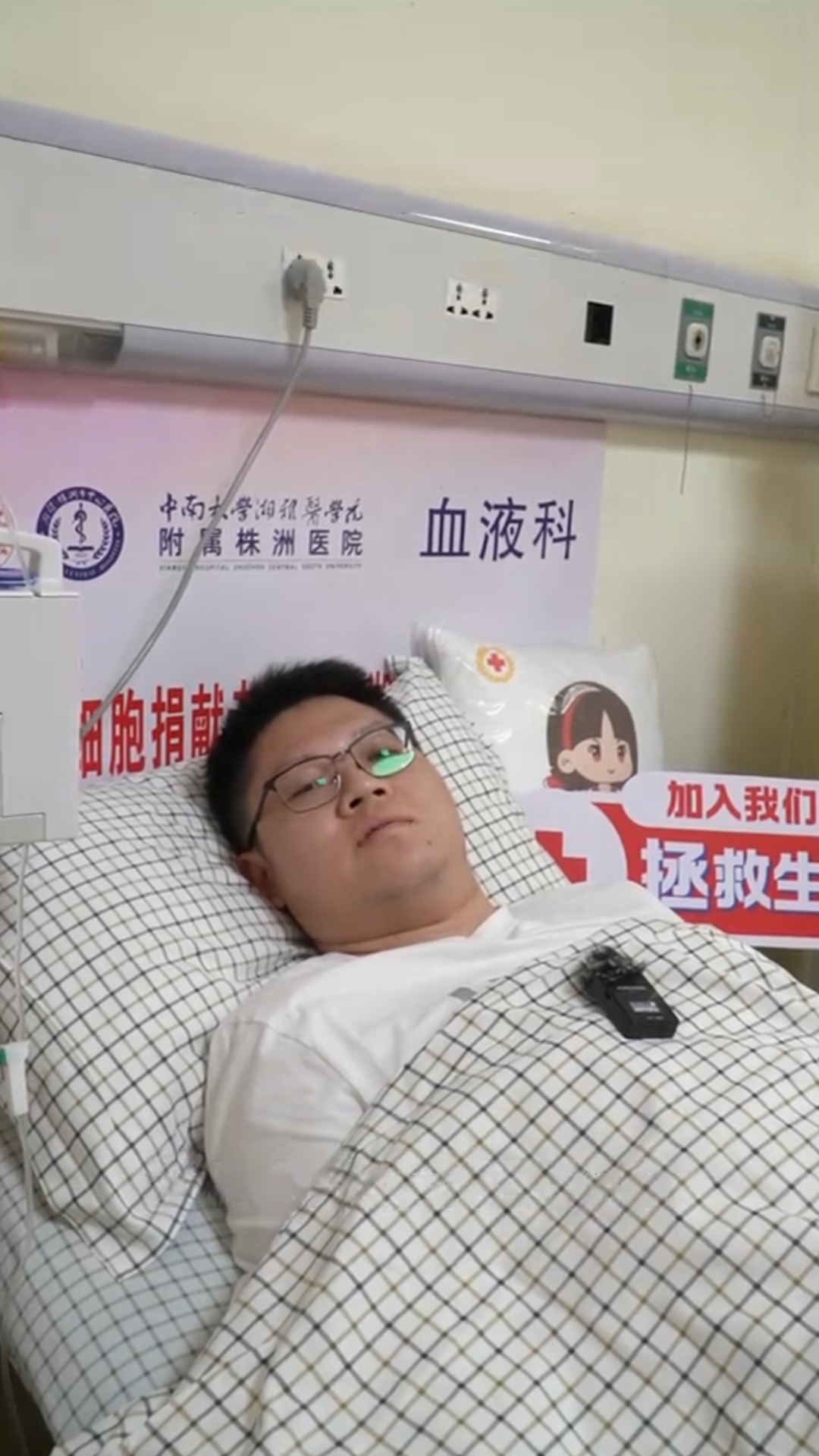 00后小伙长跑1年减重10斤，返乡捐献造血干细胞：希望他好好生活