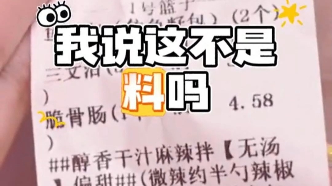 本以为买到超值套餐……不料……