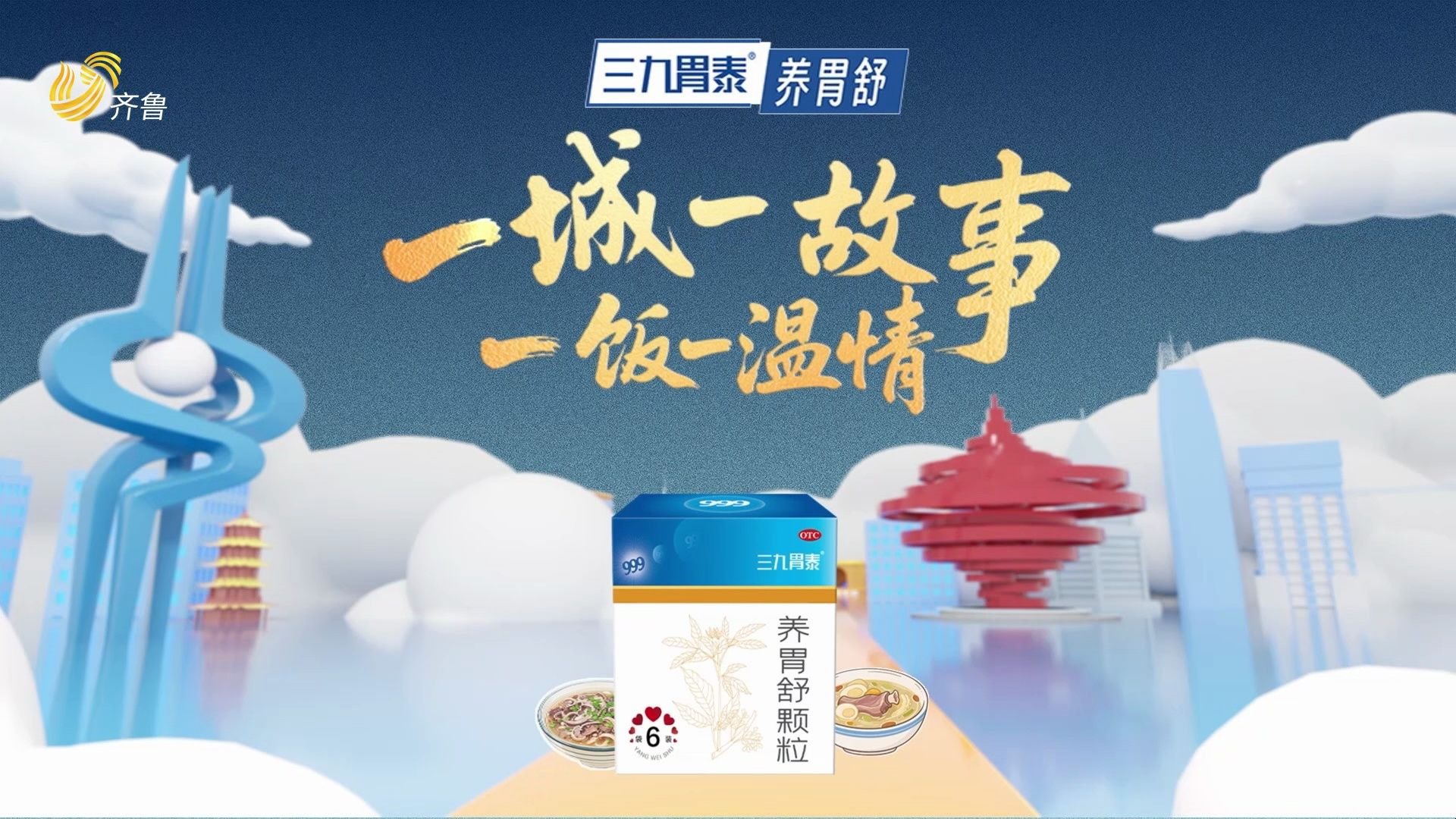 《我能请你吃饭吗》第三期