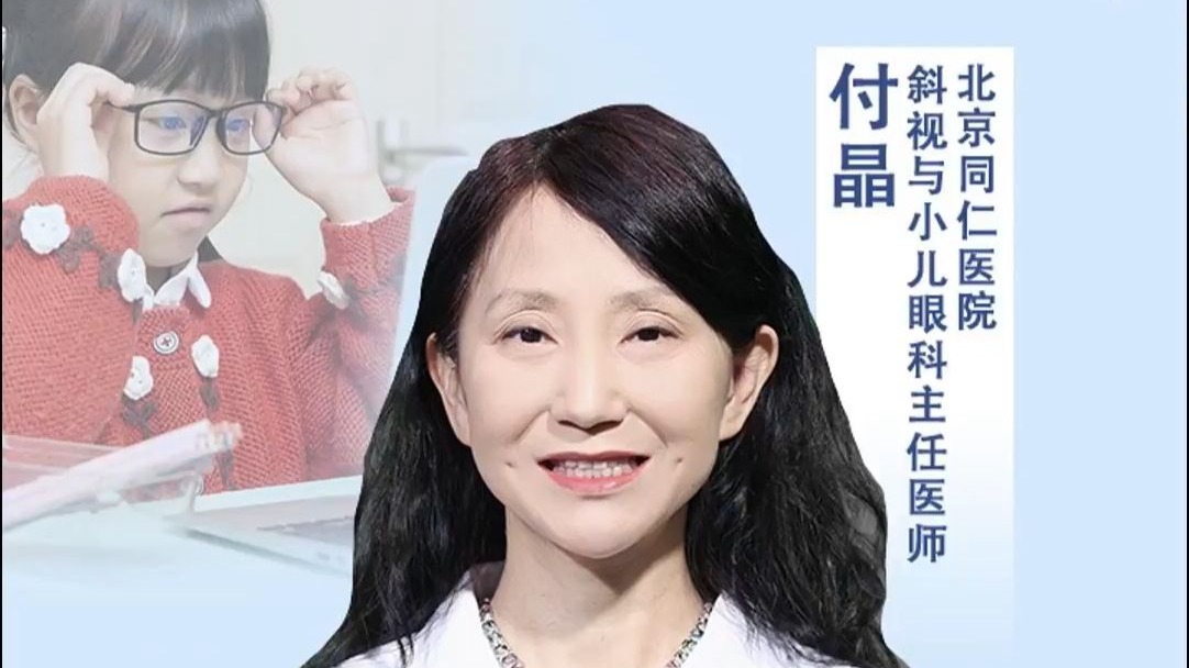 有医说医 戴眼镜会加重近视？这些近视误区您是否中招！