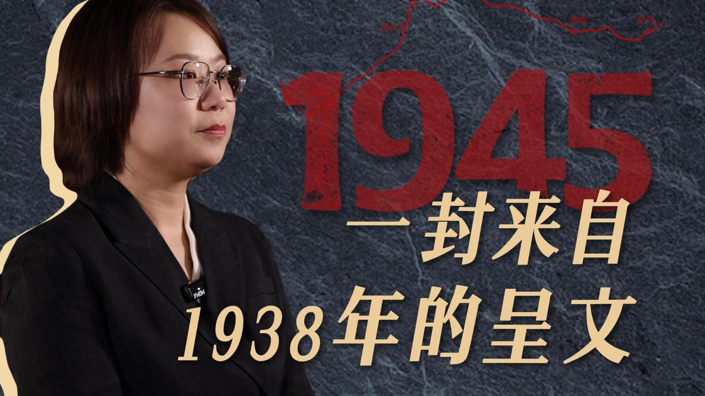 【5个故事，读懂滇缅公路的烽火岁月】一封来自1938年的呈文