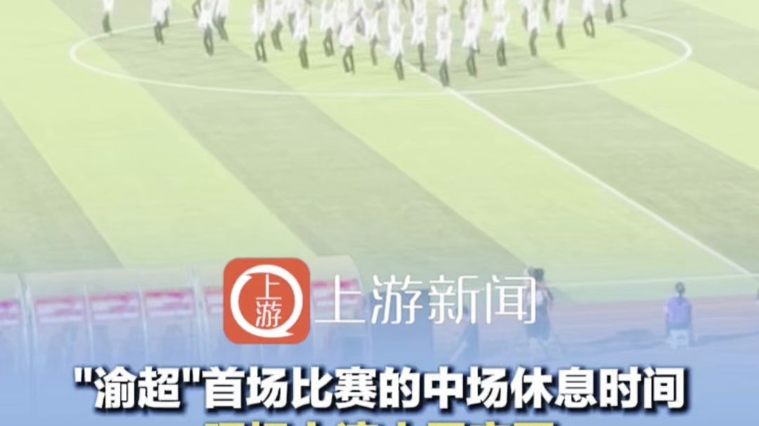 渝超现场上演大展宏图
