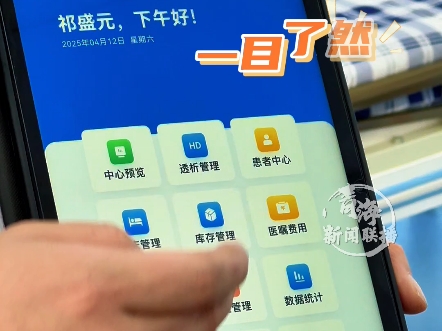 “让患者少跑路 信息多跑路”玉树州人民医院智慧化建设正在
