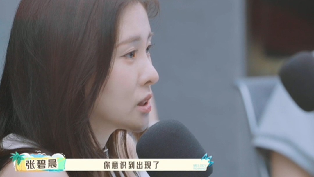 张碧晨跨界电台DJ，情感金句走心了。