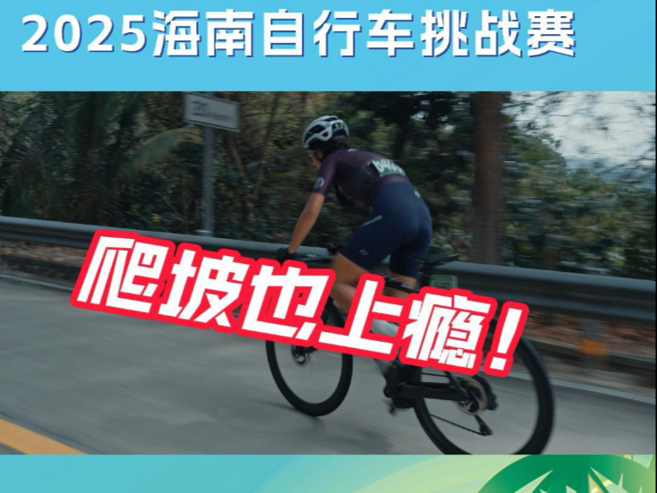 爬坡也上瘾！云南车手：我们天生爱爬坡！