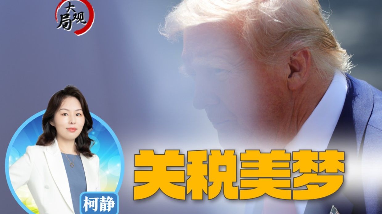 重返白宫100天 | 打出经济极端组合拳，反噬效应正逐步显现