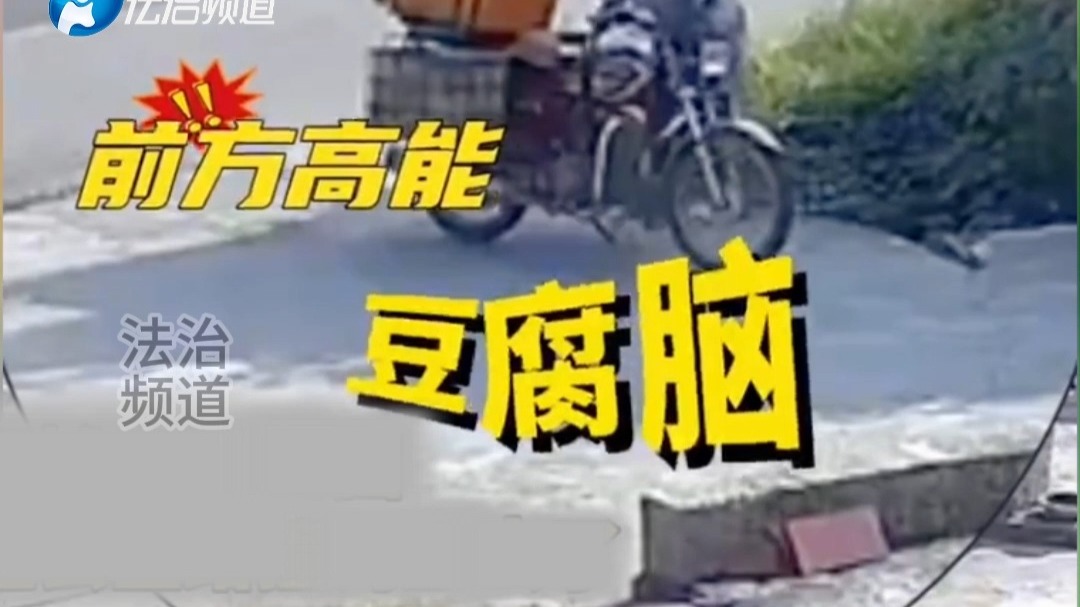 大哥刚摆好摊卖豆腐脑，三轮车冲过去全给撞沟里去了