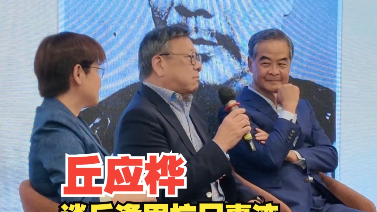 丘逢甲裔孙丘应桦泪谈祖父保台抗日事迹