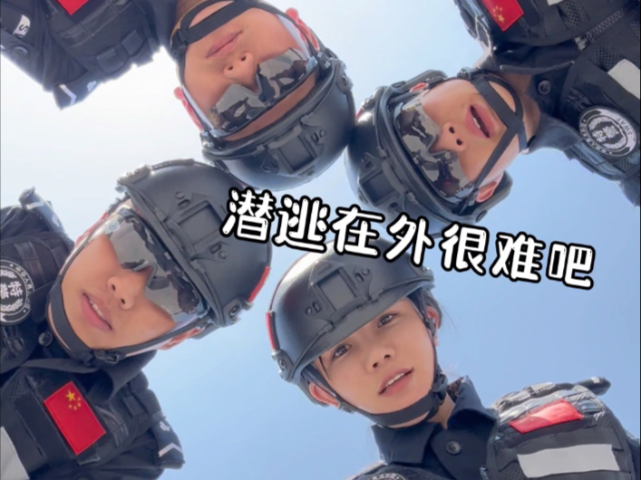 赶紧回来自首吧……