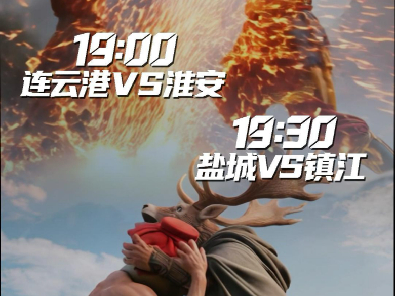 江苏超会玩 双场四城激战开打《江苏超会玩》特邀主持人李响