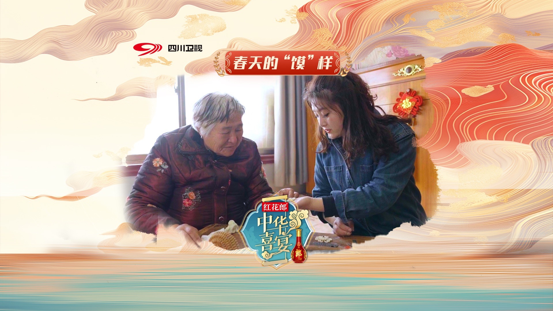 陕西渭南大荔县阿寿村，面花巧匠王丹携手春光，开启一场别开生面