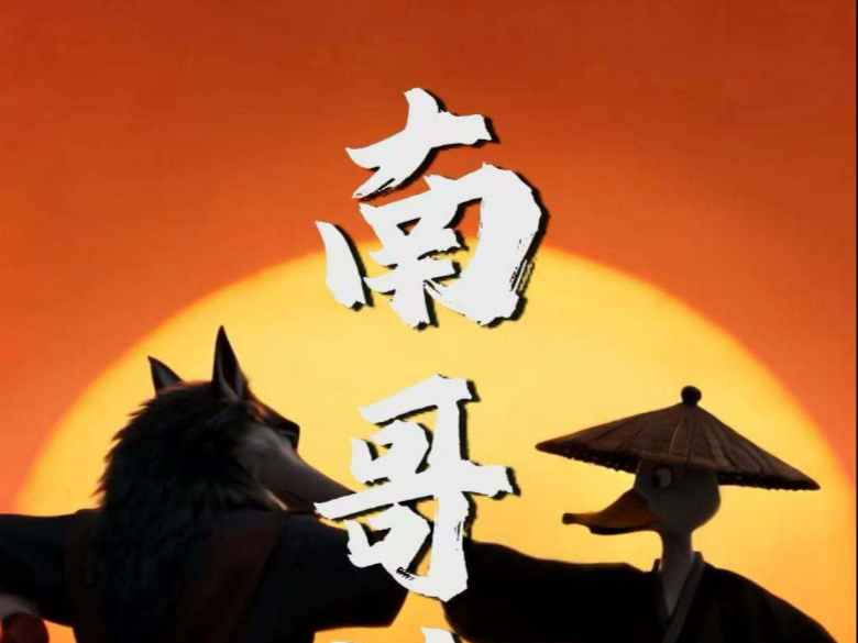苏超南哥论剑 问江苏谁配有“南哥”称号？本周走着瞧！