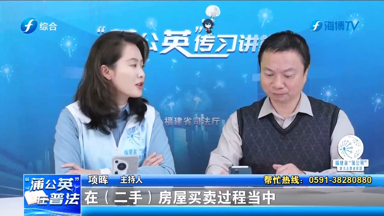 二手房屋买卖过程中，如何避免不必要的纠纷？法律人士为你支招