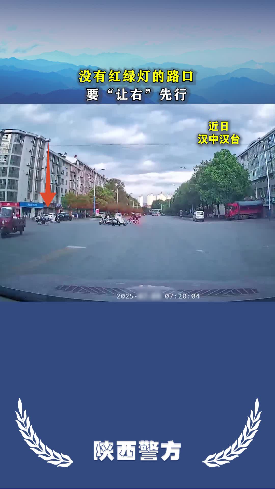 没有红绿灯的路口，要让右先行