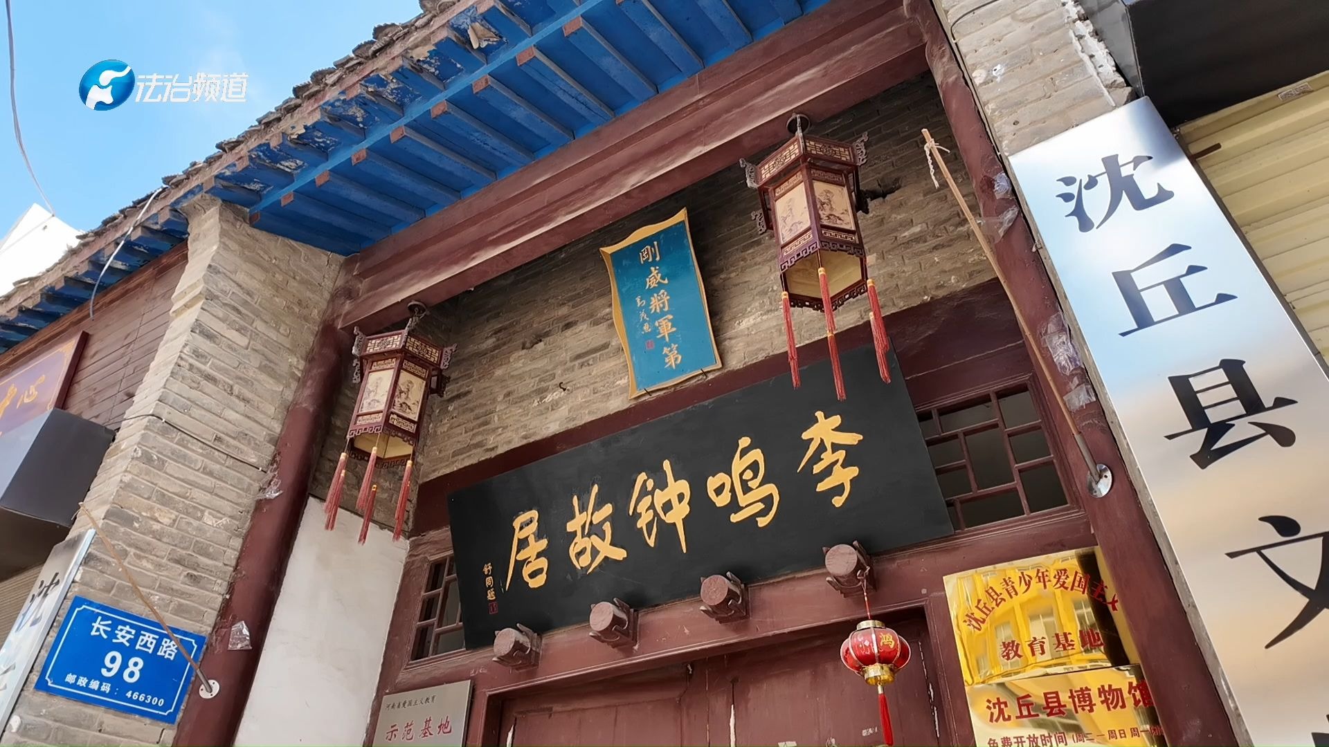 让我们循着历史的足迹，走进 80 多年前的烽火岁月，聆听一位爱