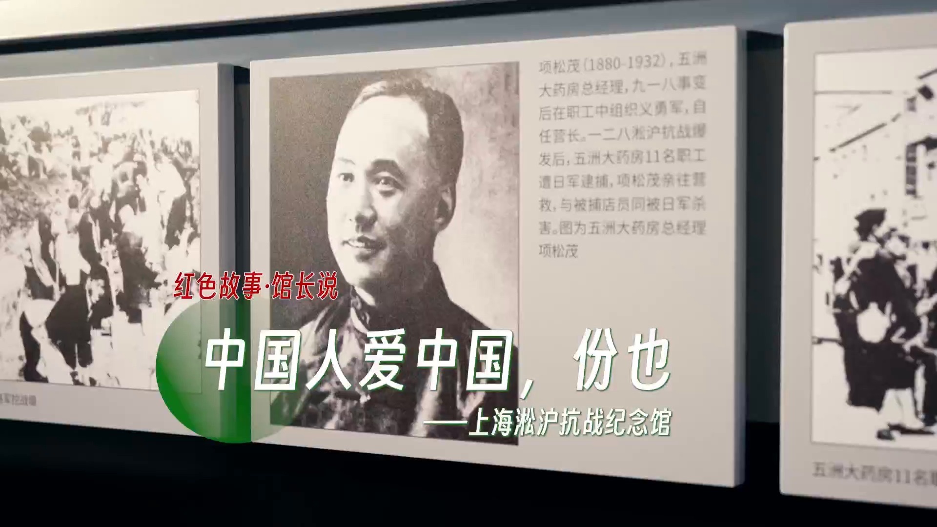 中国人爱中国，份也