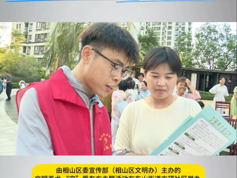 文明养犬宣传进社区  共建和谐人居环境